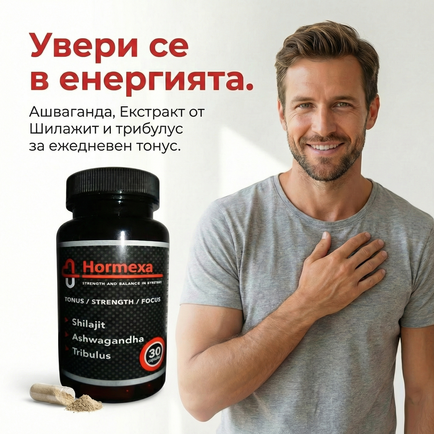 Formula naturala cu Shilajit, Ashwagandha si Tribulus | Hormexa