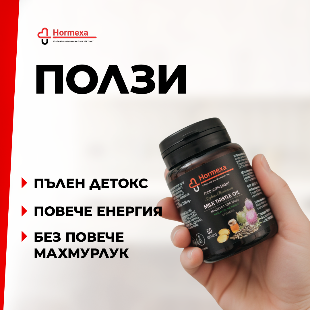 Capsule gel cu ulei de armurariu | Hormexa