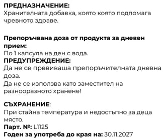 Стомашно-чревен пробиотик | Hormexa