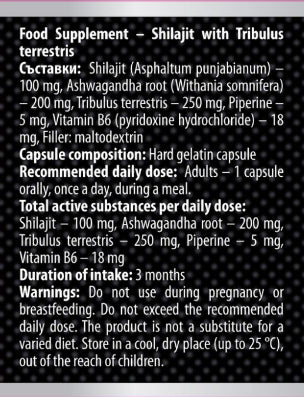 Натурална формула с Shilajit, Ashwagandha и Tribulus | Hormexa