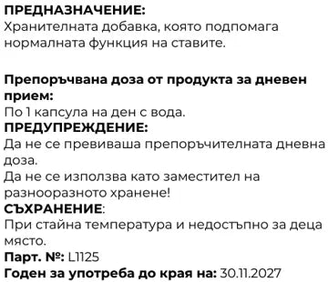 Joint Support – Подкрепа за Ставите с Колаген, Глюкозамин и Хондроитин | Hormexa