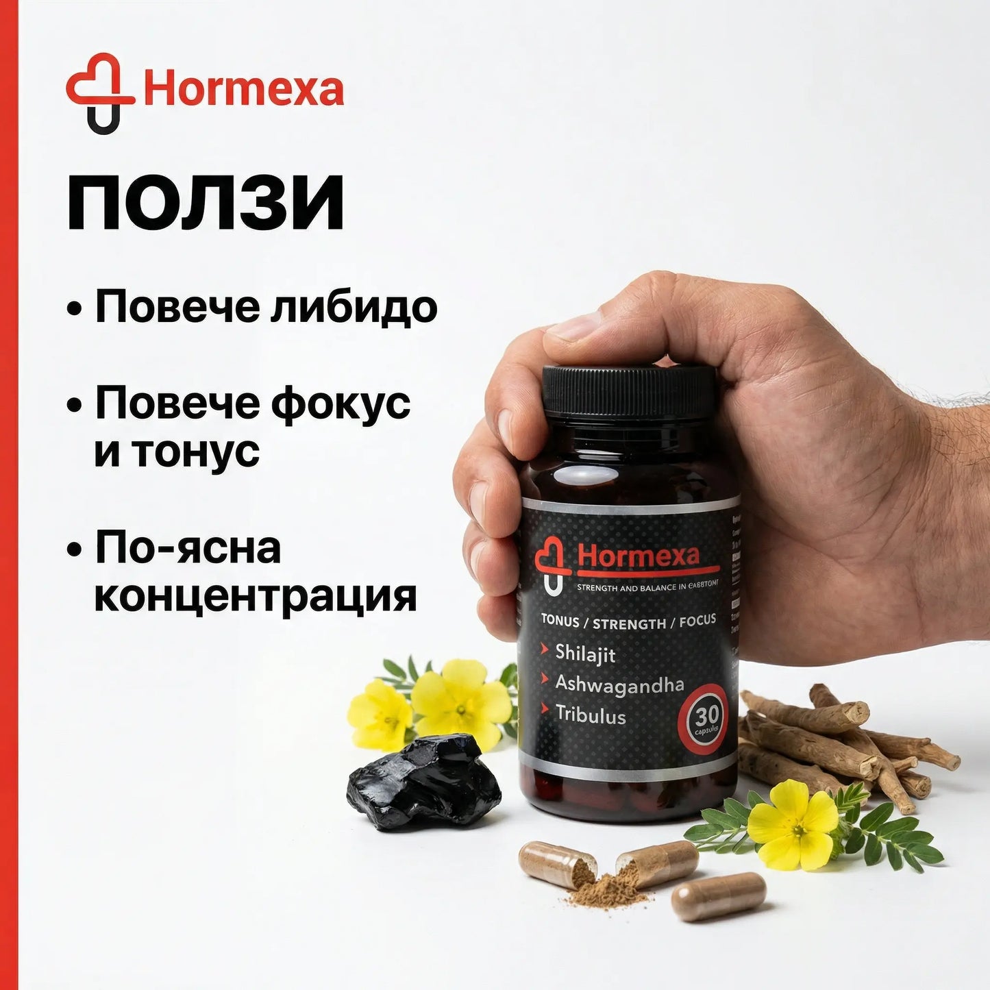 Formula naturala cu Shilajit, Ashwagandha si Tribulus | Hormexa