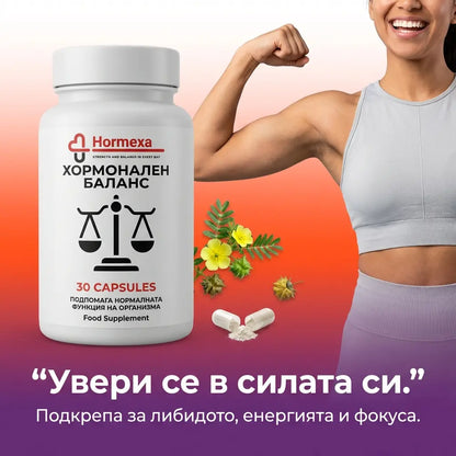 Echilibru hormonal | Hormexa