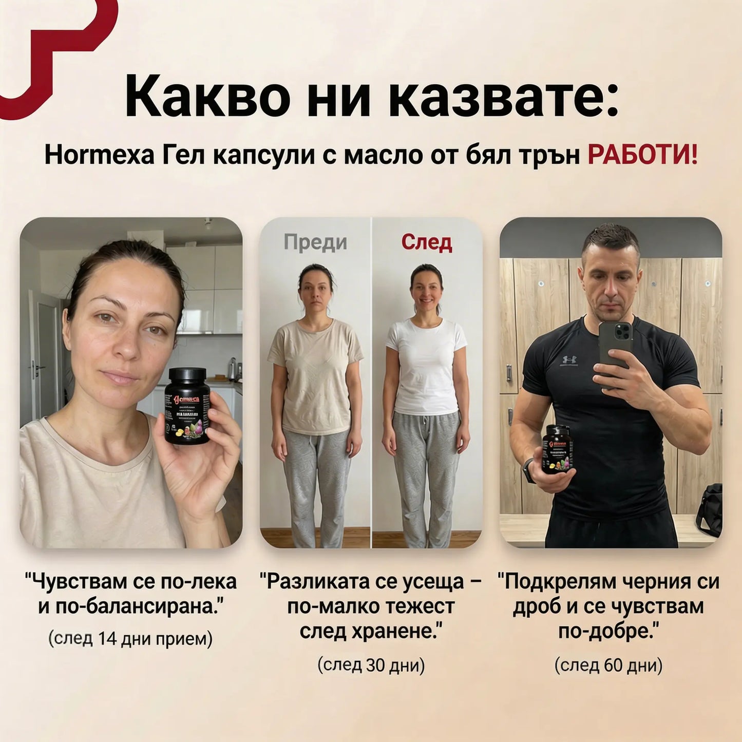 Capsule gel cu ulei de armurariu | Hormexa