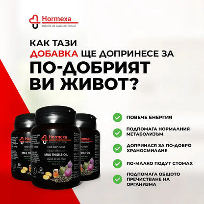 Capsule gel cu ulei de armurariu | Hormexa