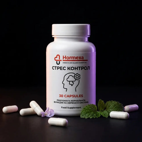 Стрес Контрол | Hormexa
