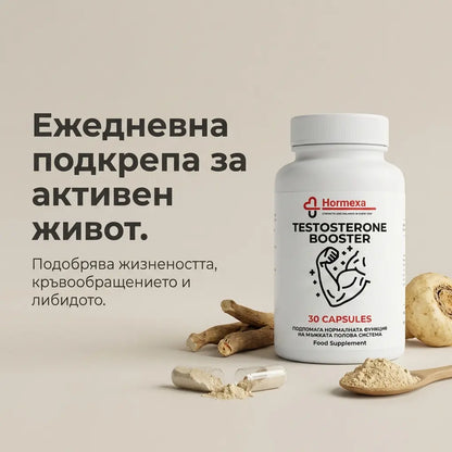 TestoBooster | Hormexa