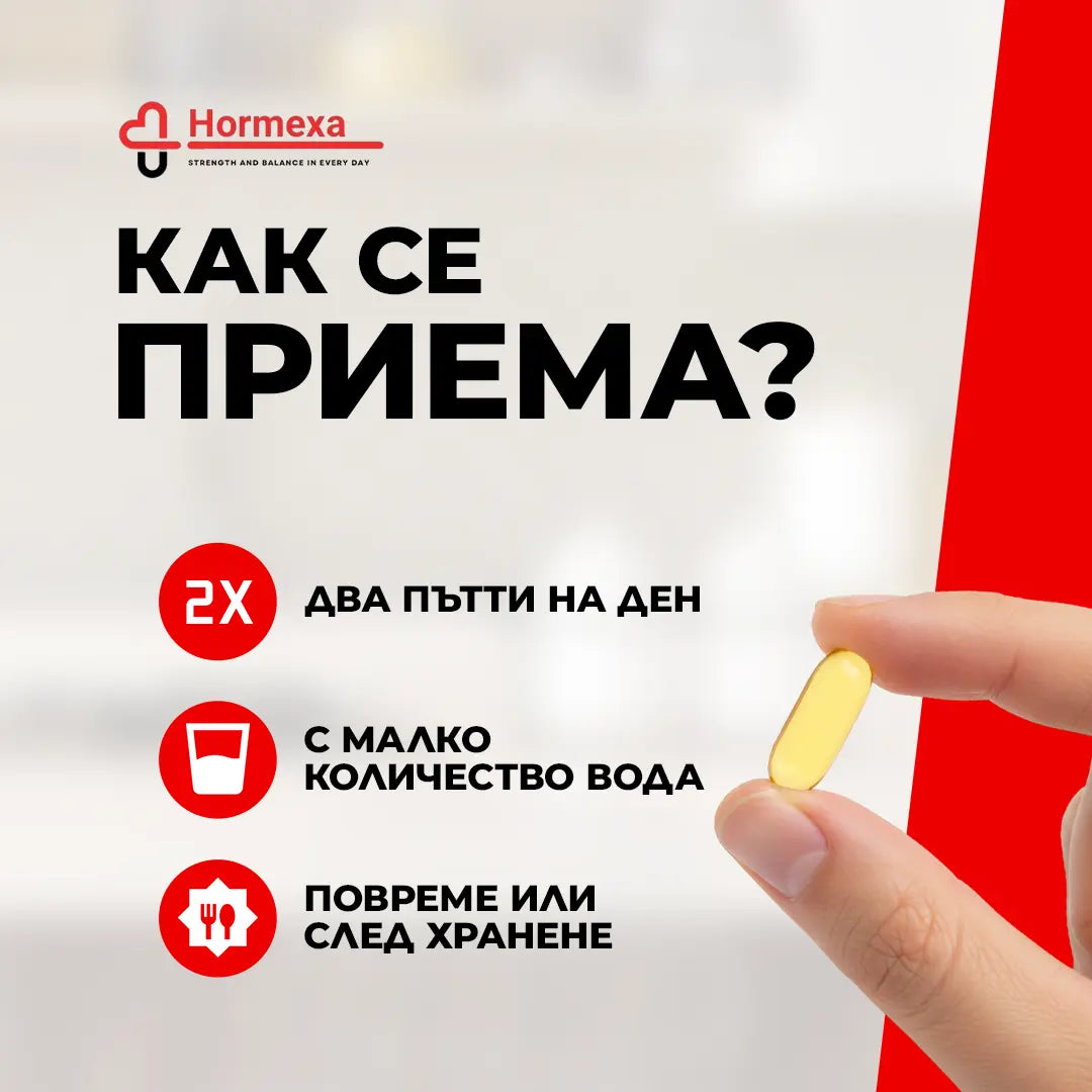 Capsule gel cu ulei de armurariu | Hormexa