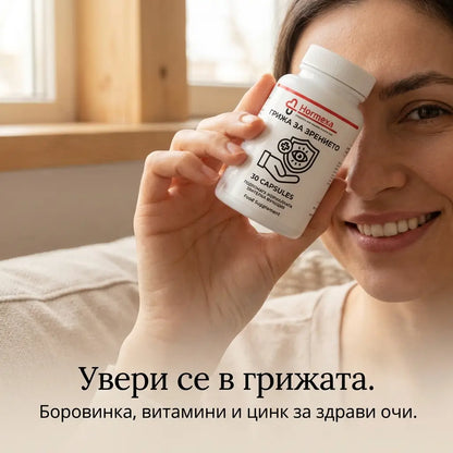 Îngrijire a vederii | Hormexa