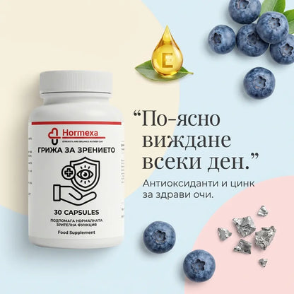 Îngrijire a vederii | Hormexa